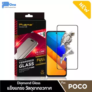 [🇺🇸วัสดุการบิน] ฟิล์มกระจก เต็มจอใส poco C81 C81 PRO C81X M8S m7pro5g c65 f6 f6pro x6pro f5 m5 x6 f3 f5pro x4gt x3 f4