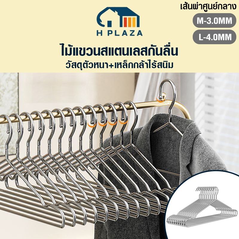 ไม้แขวนเสื้อ10ชิ้น สำหรับแขวนกางเกงเสื้อผ้าและผ้าขนหนูสำหรับตู้เก็บของบนระเบียงราวตากผ้าที่ทนทานและไม่เป็นสนิมมีหลายขนาด