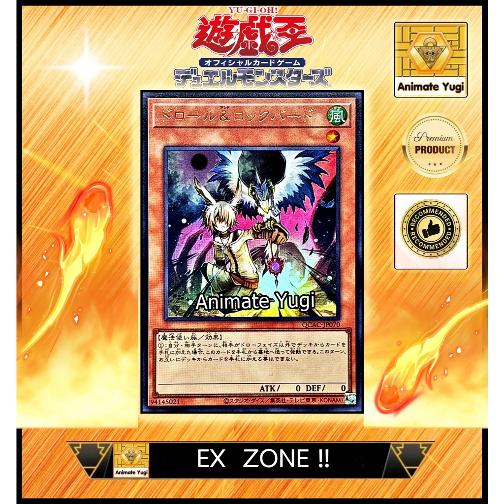 [คัดพิเศษ] EX009 (UR) [Yu-Gi-Oh! การ์ดยูกิแท้ yugi ] " Droll & Lock Bird / ドロールロックバード QCAC-JP070 "