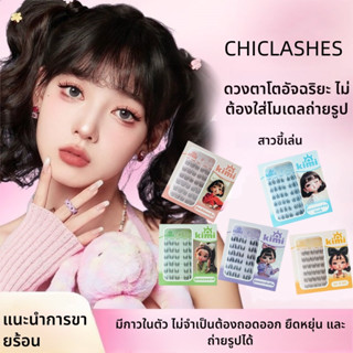 TH ขนตาปลอมธรรมชาติKIMIแบบไม่มีกาว ขนตาเส้นเล็ก เบาสบาย ใส่ง…