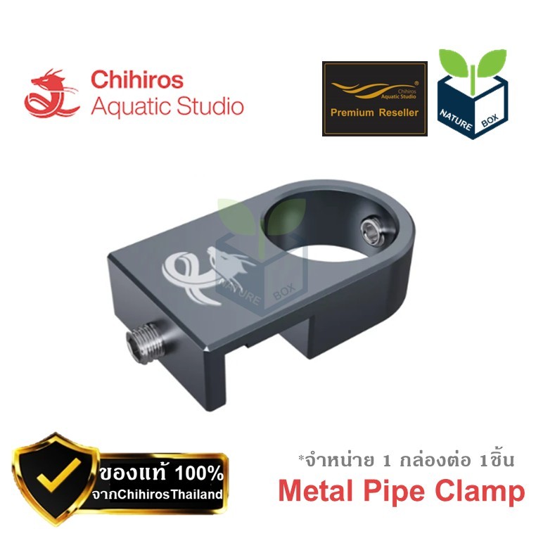 Chihiros Metal Pipe Clamp ตัวล็อกท่อ สแตนเลส ตัวล็อคท่อ สำหรับตู้ไม้น้ำ ตู้ปลา