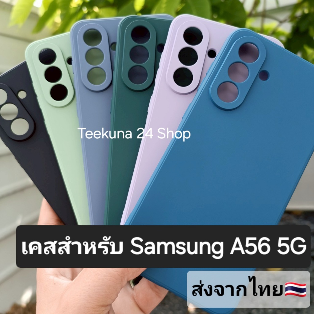 เคส สำหรับ Samsung A56 5G รองกำมะหยี่+ซิลิโคนกันกล้อง #A56 5G