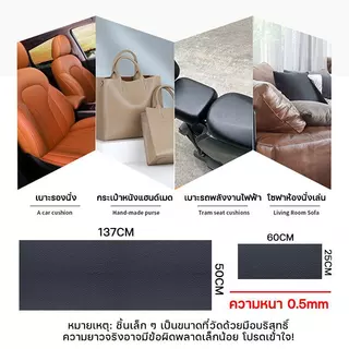 ซื้อ2แถม1หนังเทียมมีกาวในตัว หนังซ่อมโซฟา pvcหนังกาวในตัว หนังหุ้มโซฟา แผ่นหนังปะโซฟา ซ่อมเบาะหนัง แผ่นหนังซ่อมโซฟา
