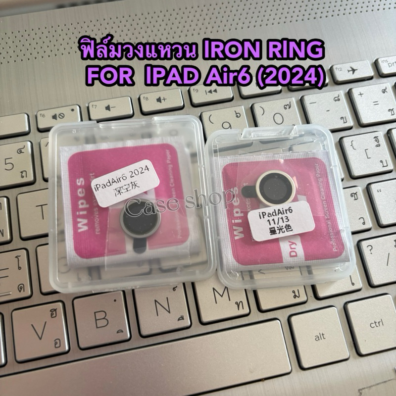ฟิล์มวงแหวนIRON RING รุ่น IPAD Gen11/Air6/Air7/Gen10/AIR6/AIR5/AIR4(2024)/ ตรงรุ่น กันรอยขีดข่วน ป้อ
