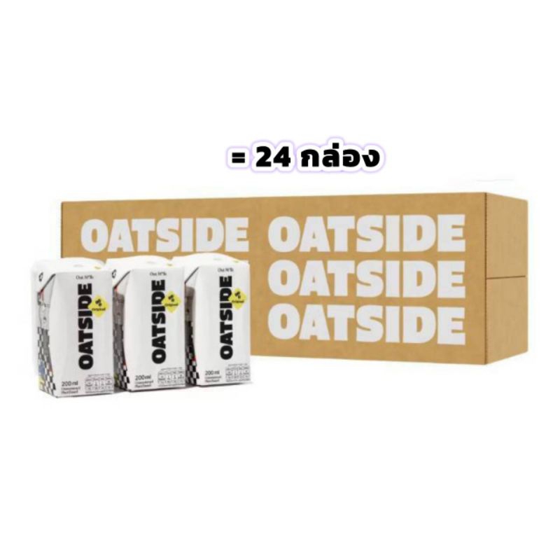 นมข้าวโอ๊ต ยกลัง 24กล่อง oatmilk Oatside นมโอ๊ตไซด์ exp.ปี2026