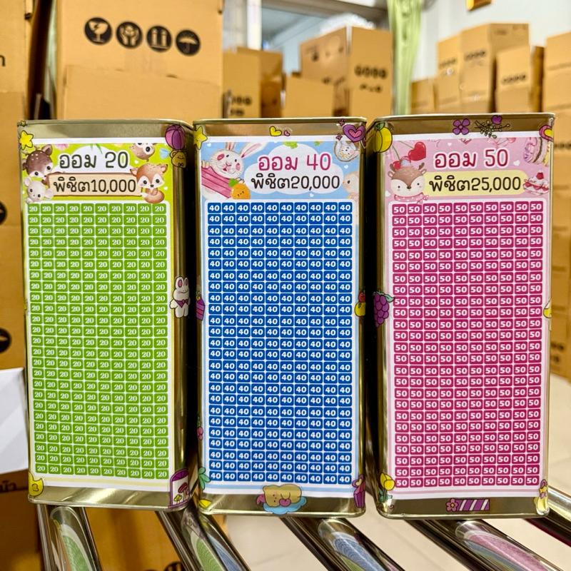 กระปุกออมสินปี๊บทรงกล่อง ตาราง 2 แผ่น สติกเกอร์และซองกันชื้น