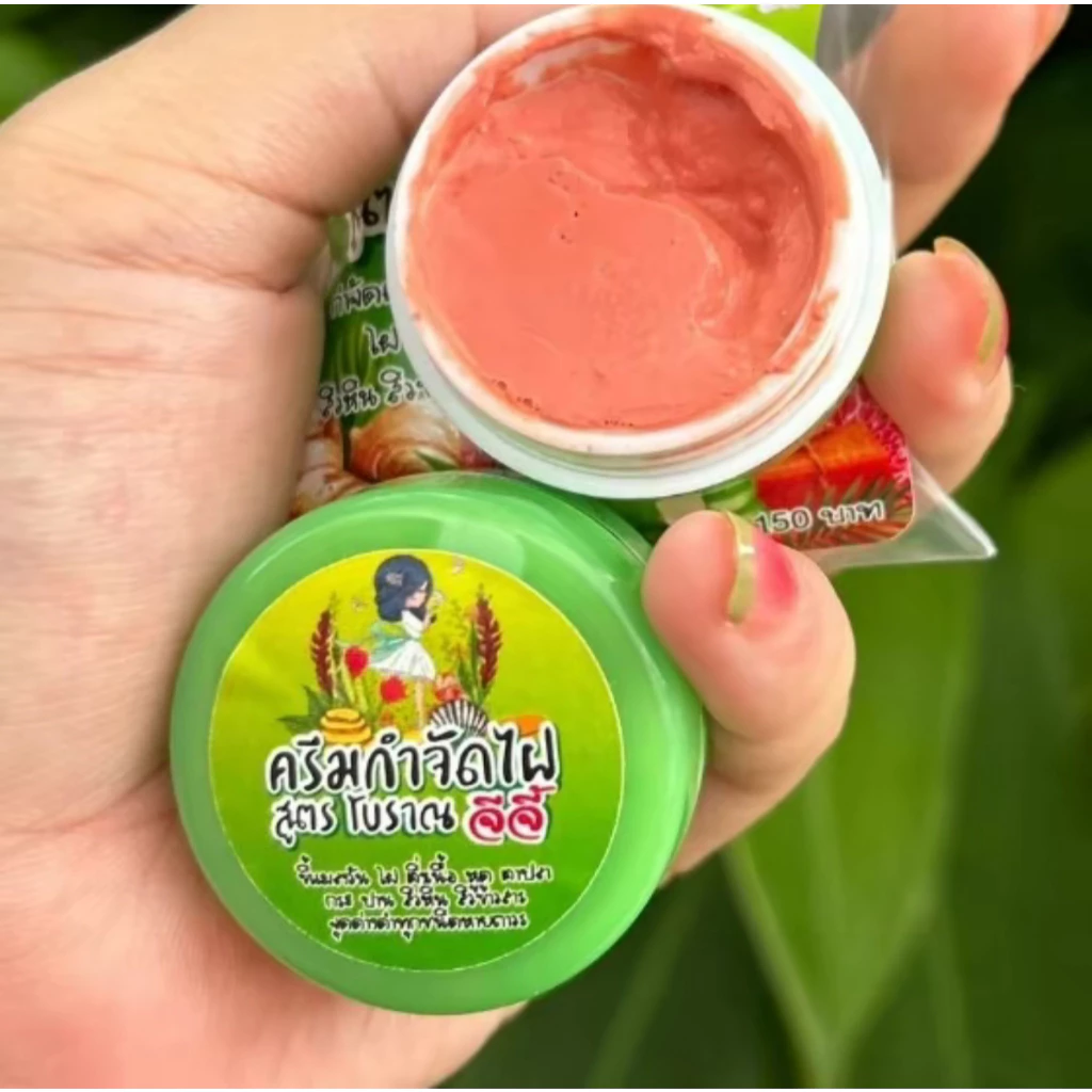ครีมแต้มไฝ ขี้แมลงวัน หูด ติ่งเนื้อ ตาปลา สิวหิน จีจี้