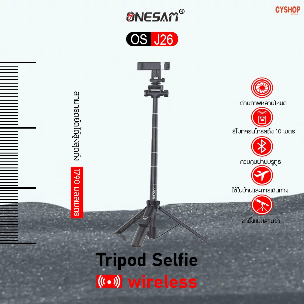 ONESAM OS-J26 ขาตั้งกล้องโทรศัพท์มือถือแบบ 3 ขา แข็งแรง ยืดได้มีรีโมทบลูทูธ