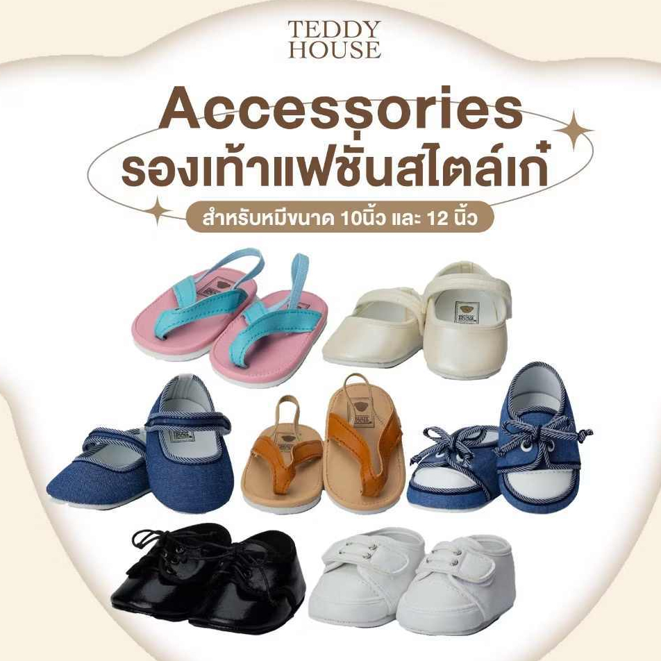 .ACCESSORIES (รองเท้า กางเกงใน ไม้กอล์ฟ) สำหรับตุ๊กตาหมี ขนาด 10" , 12" | Teddy House 40