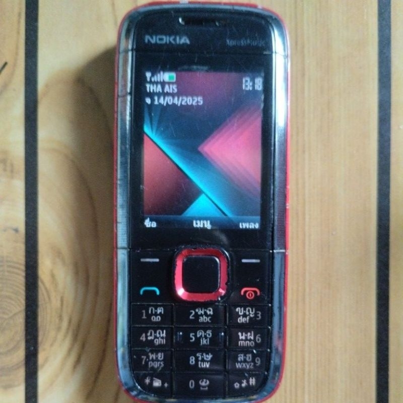 โนเกีย 5130 xpress music