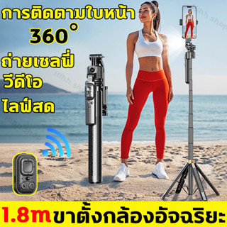 ไม้เซลฟี่ ถ่ายภาพอัจฉริยะ ขาตั้งกล้องหมุนได้360°พกพาพร้อมระบ…