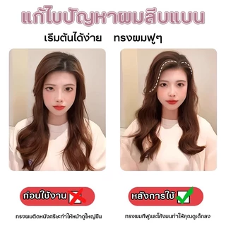 LUCKYROSE เครื่องม้วนผมบาร์เรล กิ๊บดัดผมขี้เกียจ ปุยฟู 3D สำหรับผู้หญิง