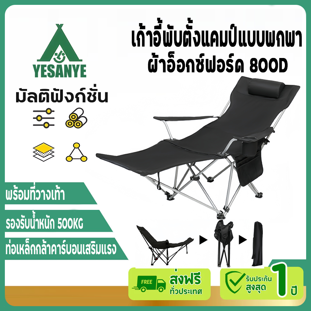 【รับประกัน10ปี】เก้าอี้สนาม เก้าอี้แคมป์ปิ้ง ปรับนอนได้ เก้าอี้สนามพับได้ รับน้ำหนักได้300KG เนื้อผ้าใบ Oxford 600D