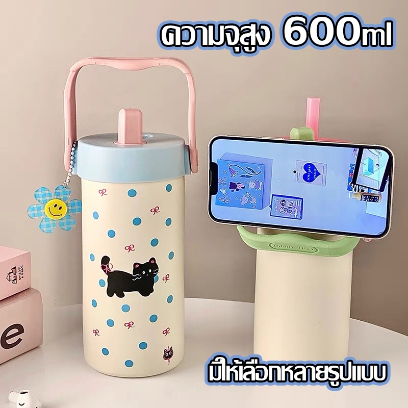 จี้รูปดอกไม้เล็ก แก้วเก็บความร้อน ลายการ์ตูนน่ารัก ขนาด 600มล. มีหูหิ้ว พกพาสะดวก ทำจากสแตนเลส 316