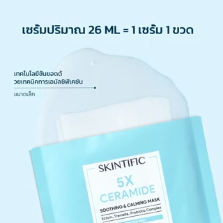 【10PCS】SKINTIFIC 5X Ceramide Soothing & Calming Mask 5เอ็กซ์ เซราไมด์ ซูทติ้ง แอนด์ คาล์มมิ่ง มาร์คหน้า มากส์หน้า