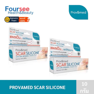 Provamed Scar Silicone โปรวาเมด สการ์ ซิลิโคน (10 / 25 กรัม) แผลเป็นนูน แผลคีลอยด์ ลดเลือนรอยแผลเป็น