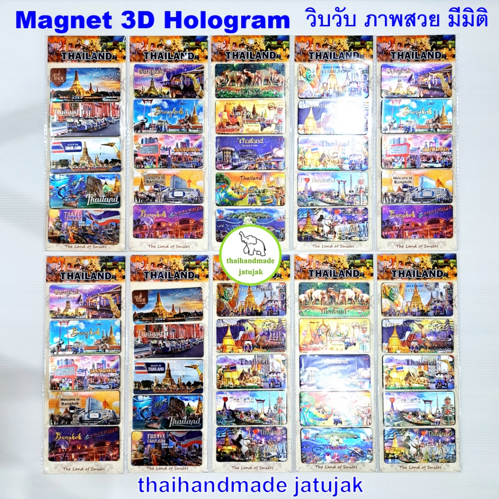 Magnet Hologram 3D เลือกได้ 65 แบบค่ะ ภาพสวย สะท้อนแสงวิบวับทุกชิ้น ขายดี สีสวย ลายนูน คมชัด ของที่ร