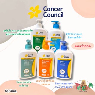 ใช้โค้ดลดไลฟ์/วิดีโอ✅CANCER COUNCIL ULTRA,EVERYDAY, Moisturi…