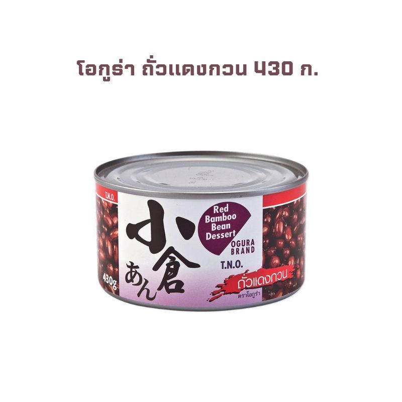 โอกูร่า ถั่วแดงกวน 430 ก. OGURA Canned Bean 430 g. ราคา ถูกที่สุด ดีลบีเคเค
