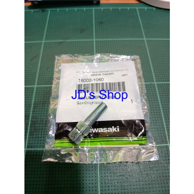 น๊อตตั้งสายลู้ป 16002-1060