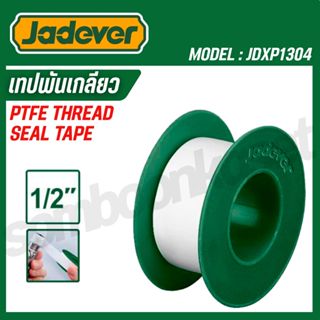 JADEVER เทปพันเกลียว (ptfe thread seal tape) รุ่น JDXP1304
