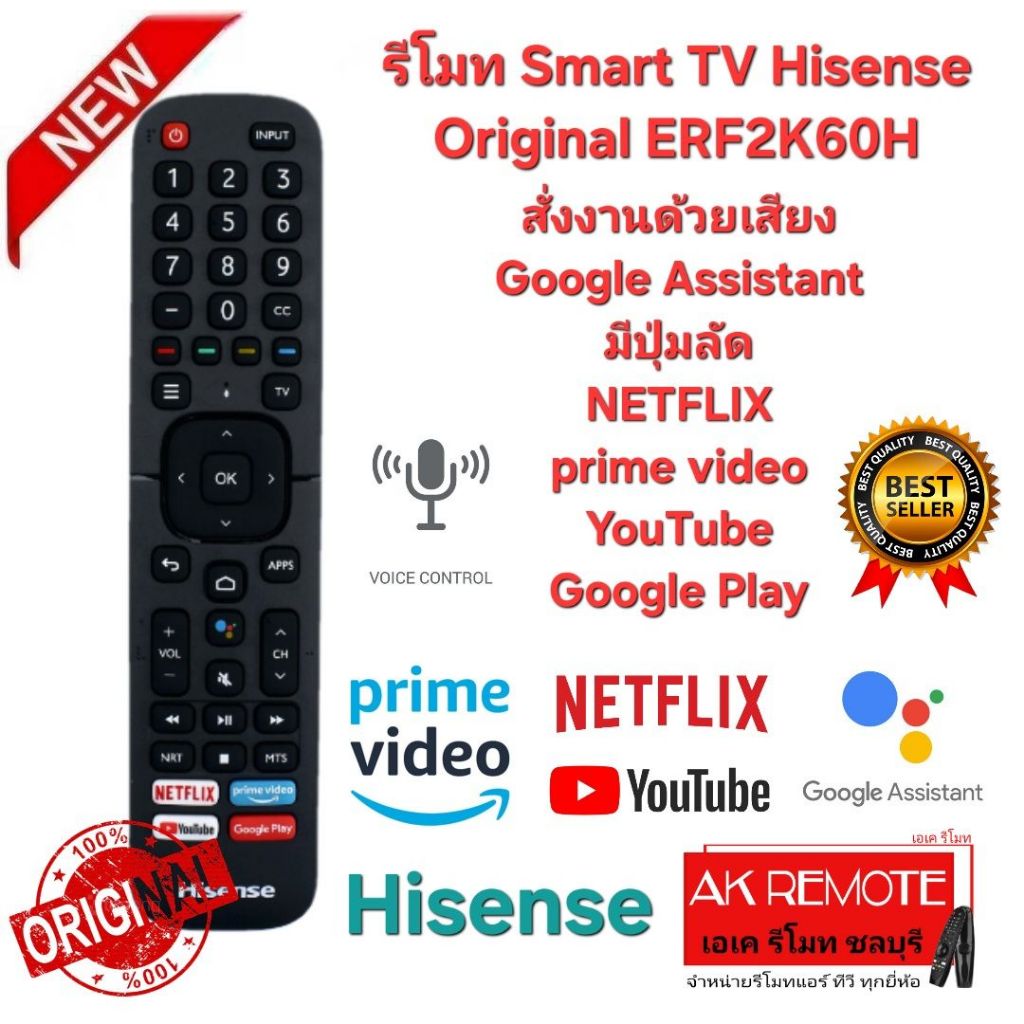 ออกใบกำกับภาษีได้ Hisense รีโมท Smart TV Original ERF2K60H สั่งงานด้วยเสียง ของแท้ 100%