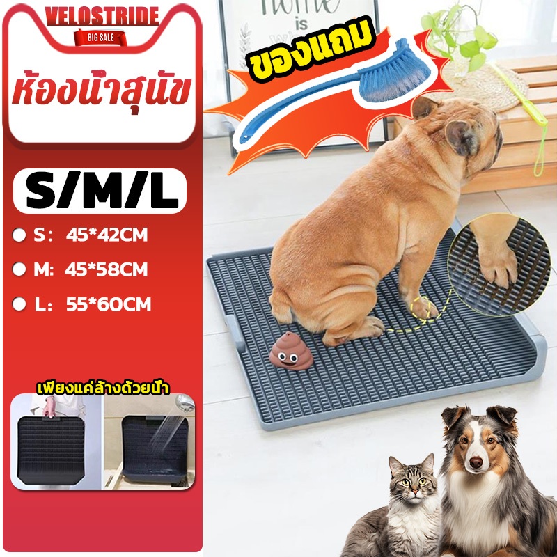 Velostride M/L ถาดฉี่สุนัข ห้องน้ำสุนัข ถาดรองฉี่สุนัข ถาดฝึกฉี่สุนัข โถฉี่สุนัข โถส้วมหมา ใช้ได้ทั้งสุนัขตัวใหญ่และตั