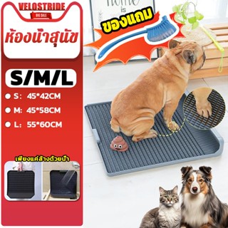 Velostride S/M/L ถาดฉี่สุนัข ห้องน้ำสุนัข ถาดรองฉี่สุนัข ถาด…