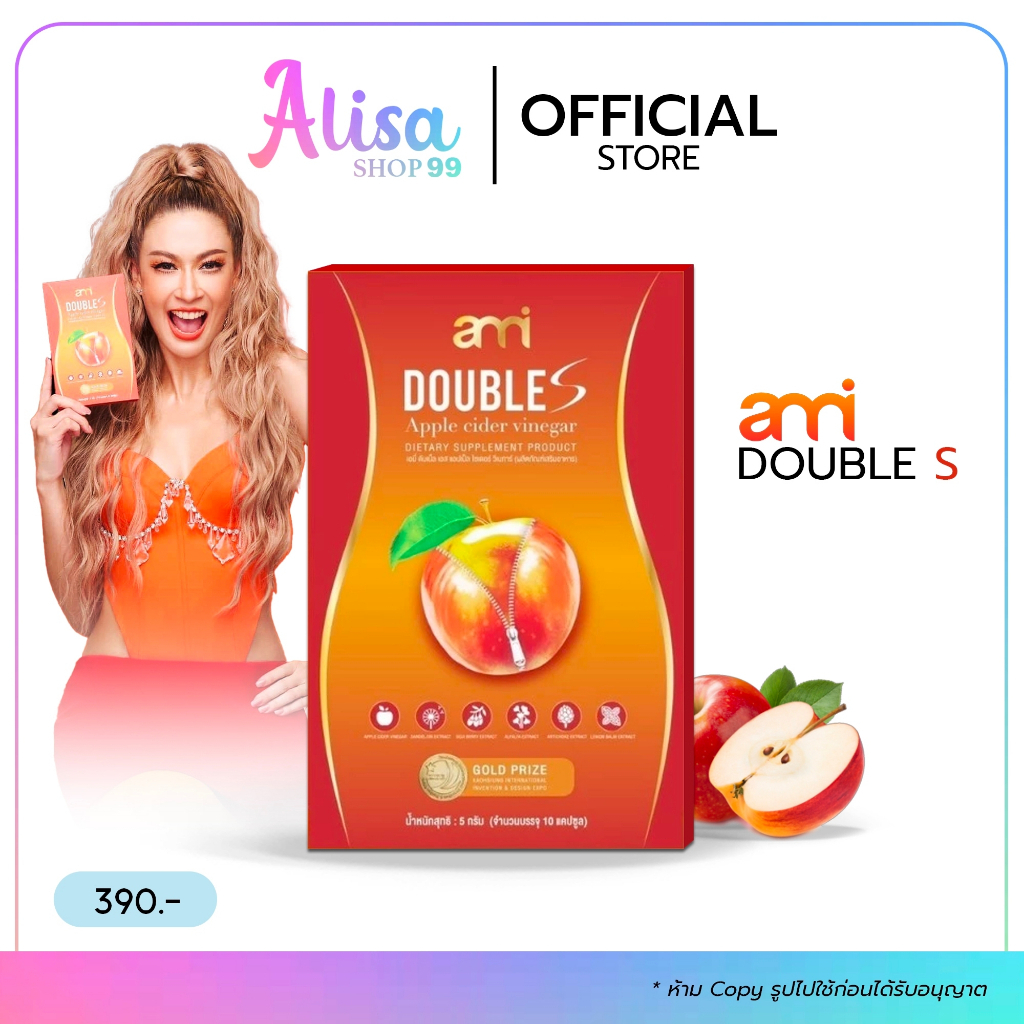(📍กดในไลฟ์ถูกกว่า📍)✨Ami Double S เอมี่ ดับเบิ้ล เอส พร้่อมส่ง❤️❤️