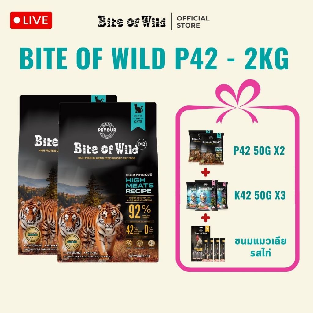 [LIVE] Bite of Wild อาหารแมวพรีเมี่ยม 2 กก. ไก่และปลาน้ำลึก Kibbles 42% เนื้อสูง Grain-free, 5% แช่แ