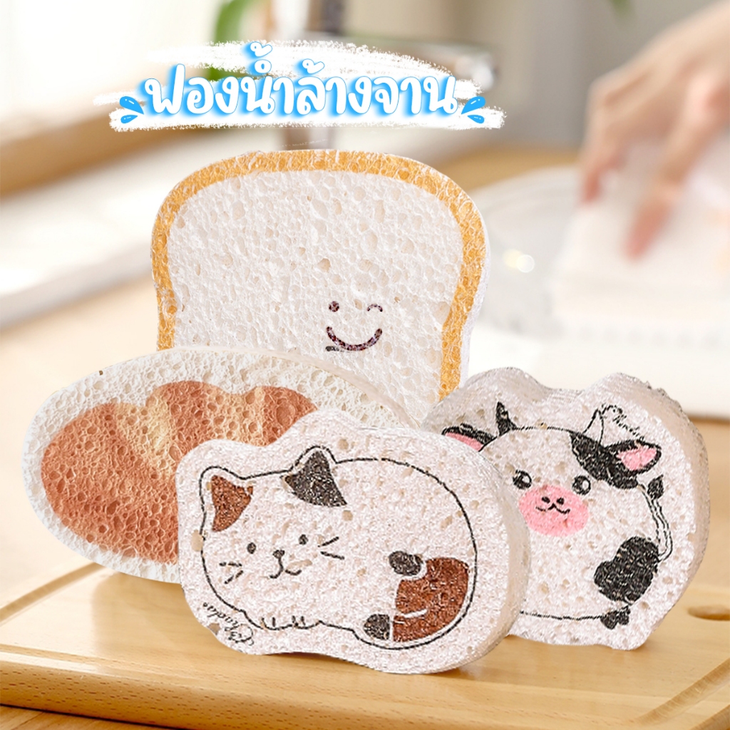 ฟองน้ำล้างจาน ฟองน้ำเยื่อไม้บีบอัด อเนกประสงค์ ลายสัตว์น่ารัก ไม่ทำลายเคลือบผิว