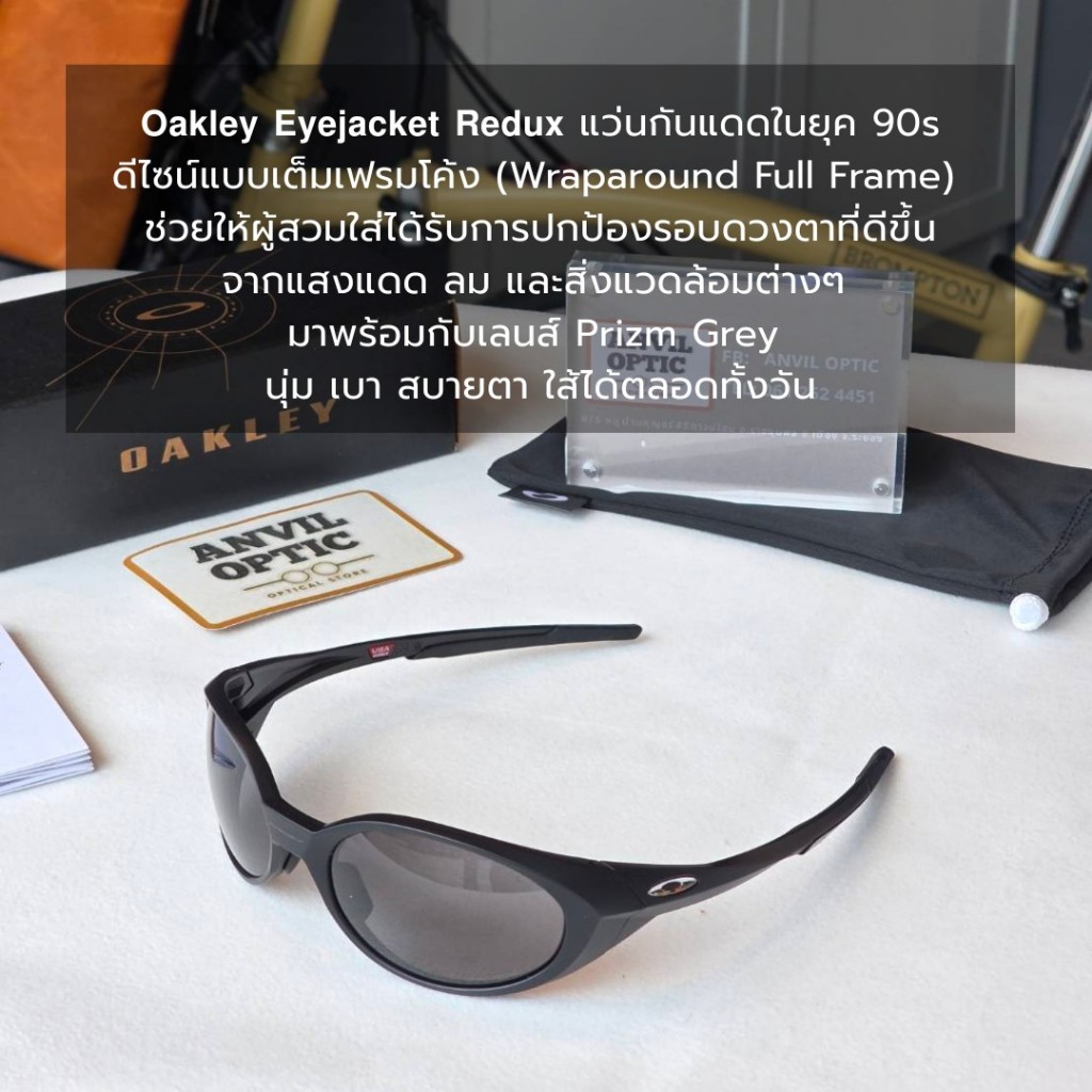 EYE JACKET REDUX F.MATTE BLACK L.PRIZM GREY OO943801 137/58