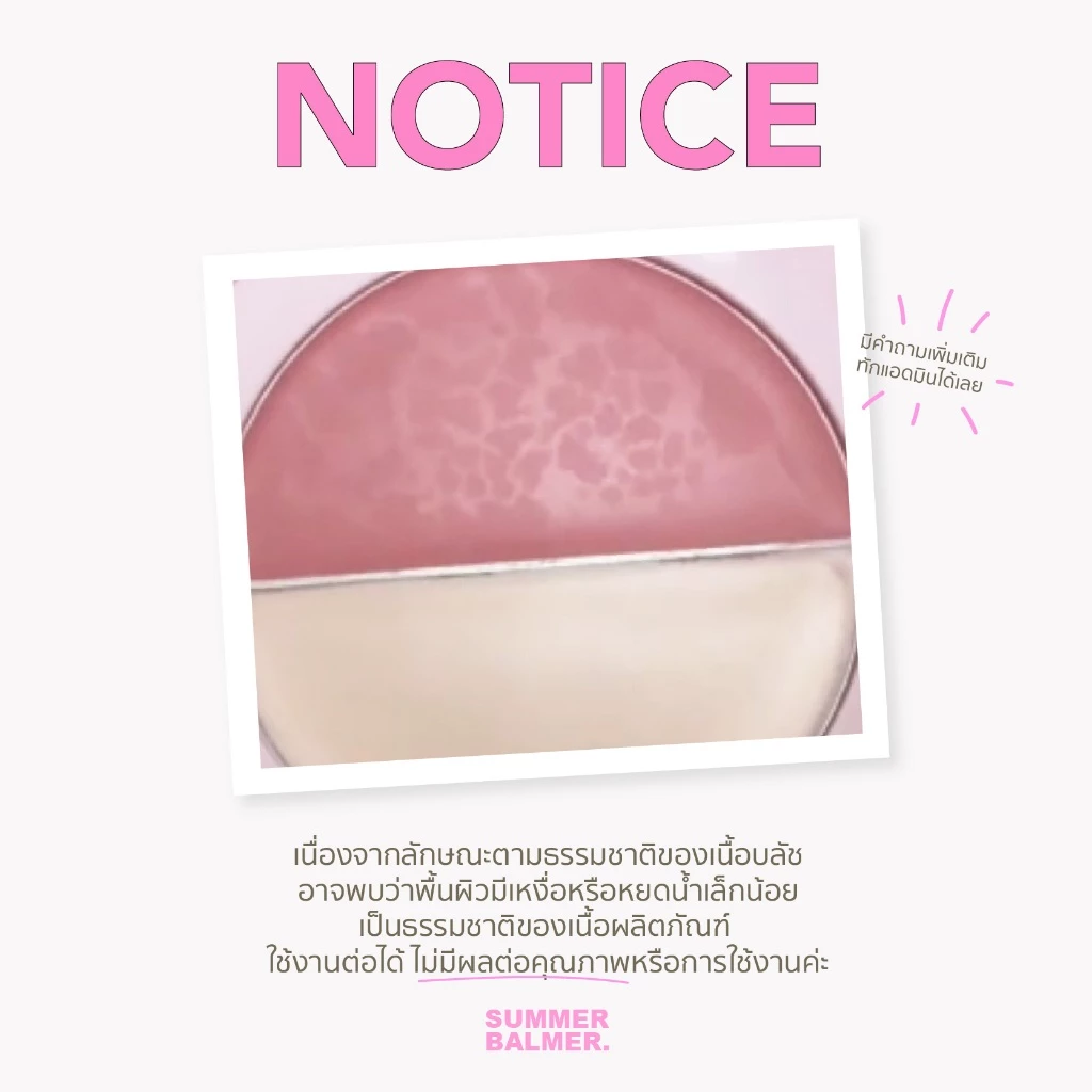 ซัมเมอร์บาล์มเมอร์ Glowing Cheeks Duo Palette - Summer Balmer thumbnail 7
