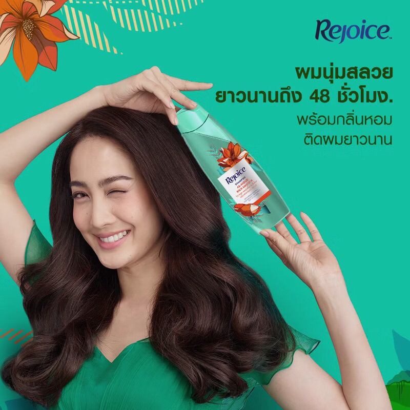 Rejoice รีจอยส์ ริช สมูท เพื่อผมนุ่มลื่น ผสมอาร์แกนออยล์ แชมพู 70-120มล. - รูปที่ 4