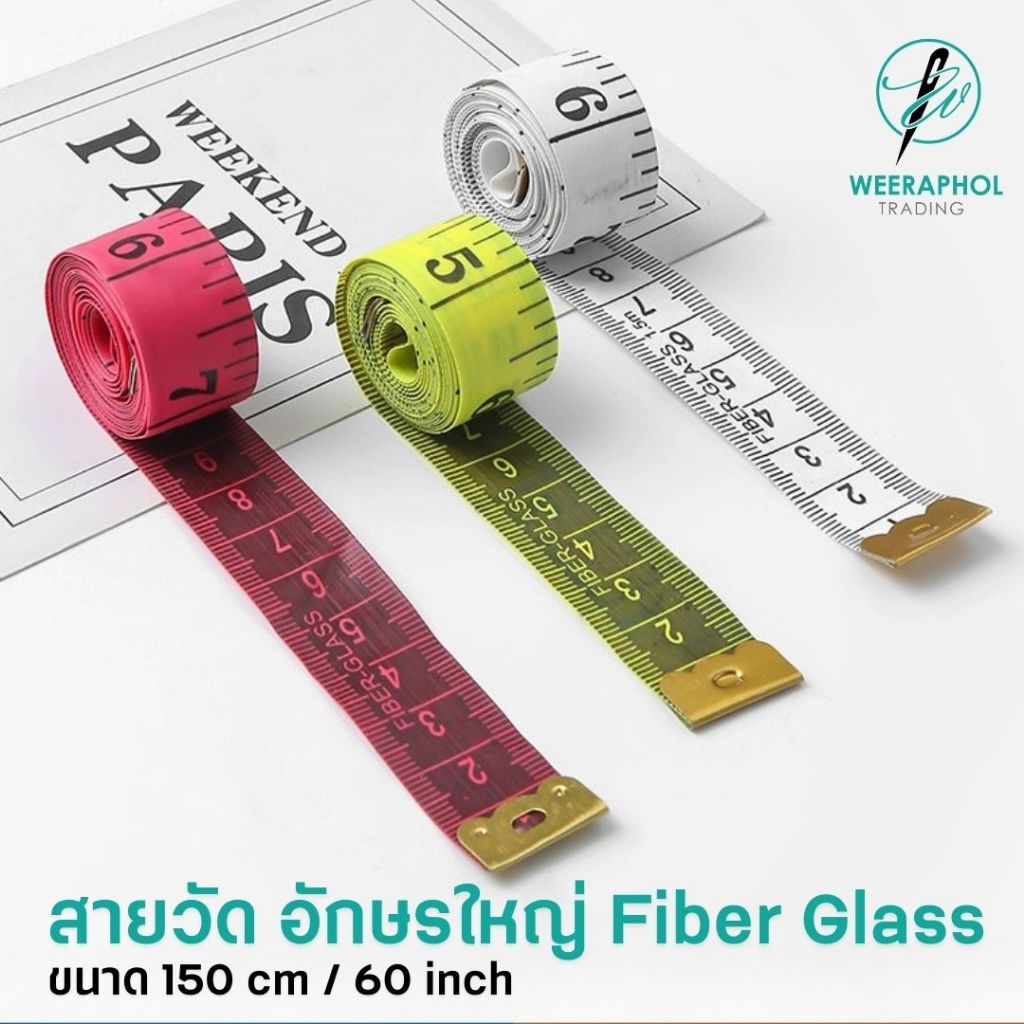 สายวัดตัว ตัวอักษรใหญ่ คละสี ขนาด 150 cm / 60 inch