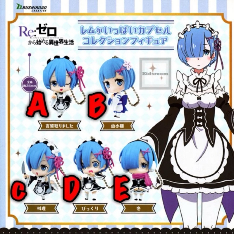Gachapon - Re:Zero - Rem