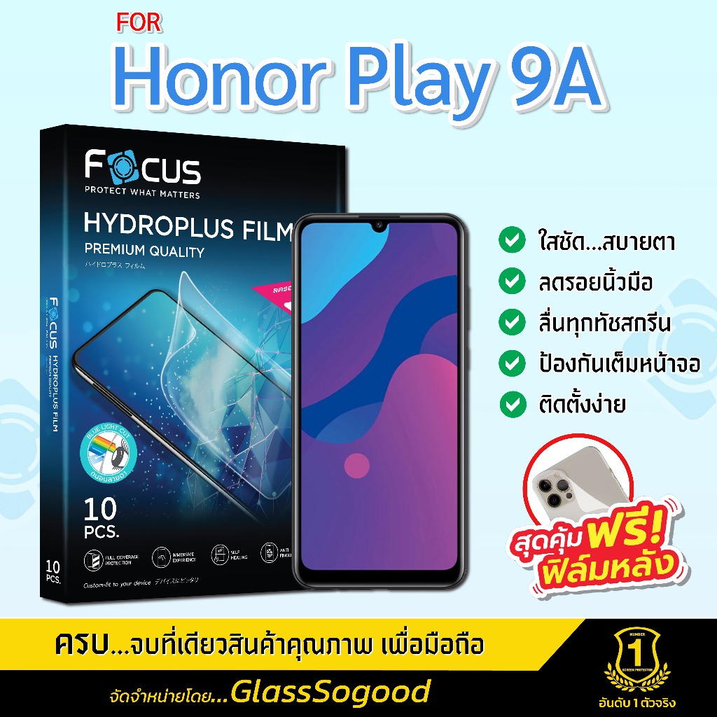 Focus ฟิล์มไฮโดรพลัส สำหรับ Honor Play 9A พร้อมฟิล์มเคฟล่าหลังเครื่อง