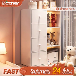 DC ตู้อเนกประสงค์ ตู้เก็บของ White/Wood 50*24*103cm ลิ้นชักเก็บของ ทรงโมเดิร์นทันสมัย