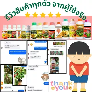 น็อควันพลัส N1+ ขนาด 1 ลิตร สูตรยาป้องกันและกำจัดเชื้อราพืช ยารา ฟิวซาเรียม ราใบติด ใบไหม้