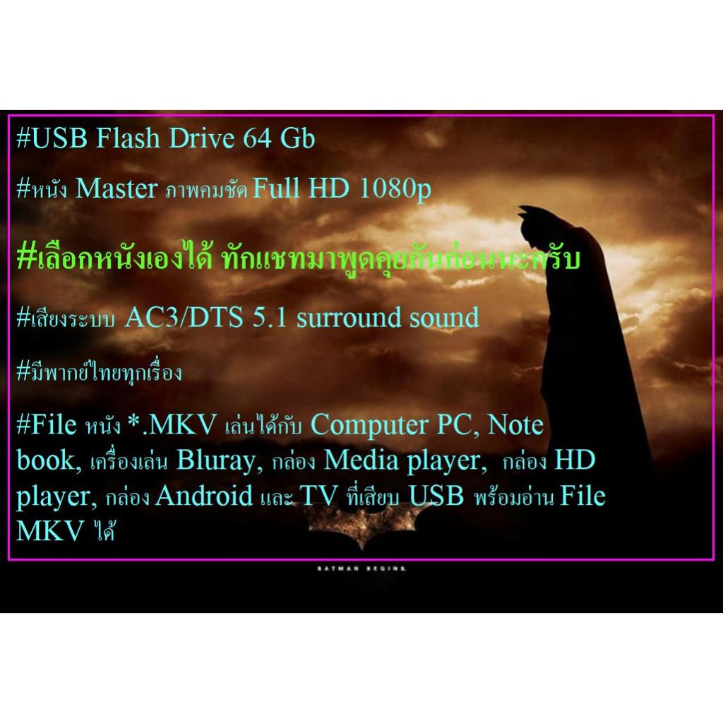 Flash Drive 64Gb Best Thai Films Vol.2 องค์บาก_โหมโรง_นางนาก_คนเห็นผี(2002)_จันดารา(2001) - รูปที่ 7