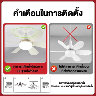 【รับประกัน10ปี】e27 พัดลมเพดาน พัดลมโคมไฟ หลอดไฟพัดลมพร้อมหลอดไฟ Led 40W 52cm light