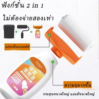 สีทาผนัง ลูกกลิ้งใหญ่ ลบรอยผนัง สีทาผนังพร้อมลูกกลิ้ง สีขาว 500g สีผนัง, กันน้ำ, ม้วนซ่อมผนัง, แห้งเร็ว, ม้วนซ่อ