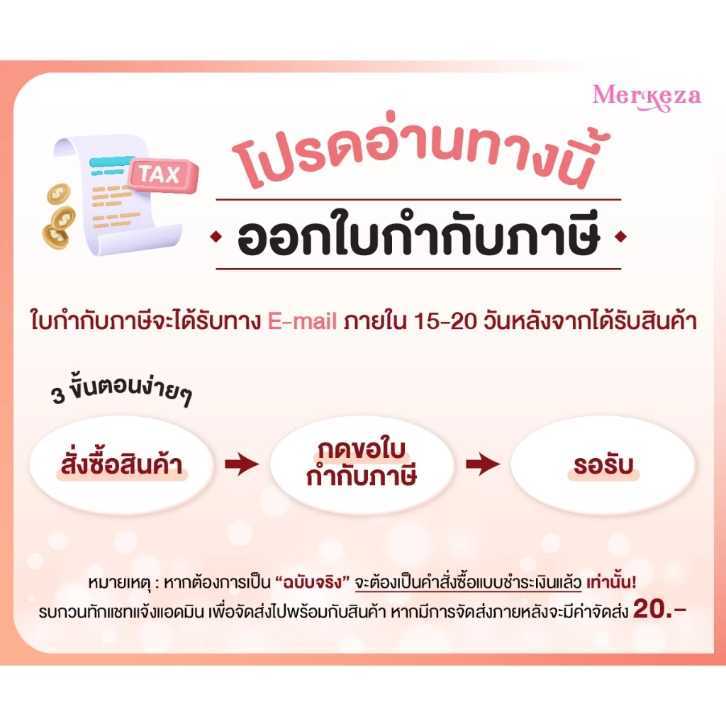 Monday Nature All in One มะเขือเทศ น้ำชงสุขภาพ ผิวใส thumbnail 3