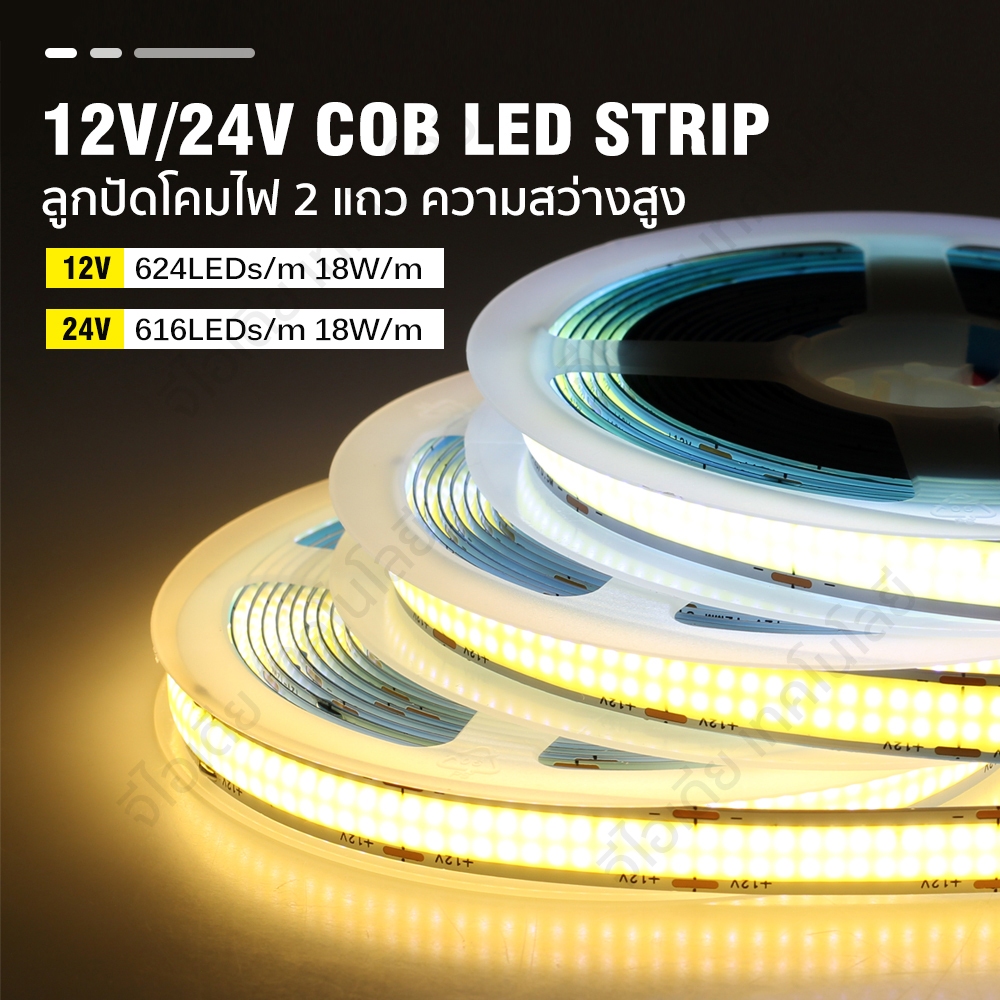 COB ไฟเส้น LED ไฟเส้นสายยาว ลูกปัดโคมไฟ 2 แถว ไฟติดห้อง ความสว่างมาก ยืดหยุ่น12V 24V เปลี่ยนฟรี 3000K 4000K 6000K  5M ราคา ถูกที่สุด ดีลบีเคเค แกลเลอรีภาพที่ 2