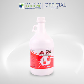 บลัด-ออฟ น้ำยาขจัดคราบเลือดบนผ้า 2.5 Lit (Blood off)