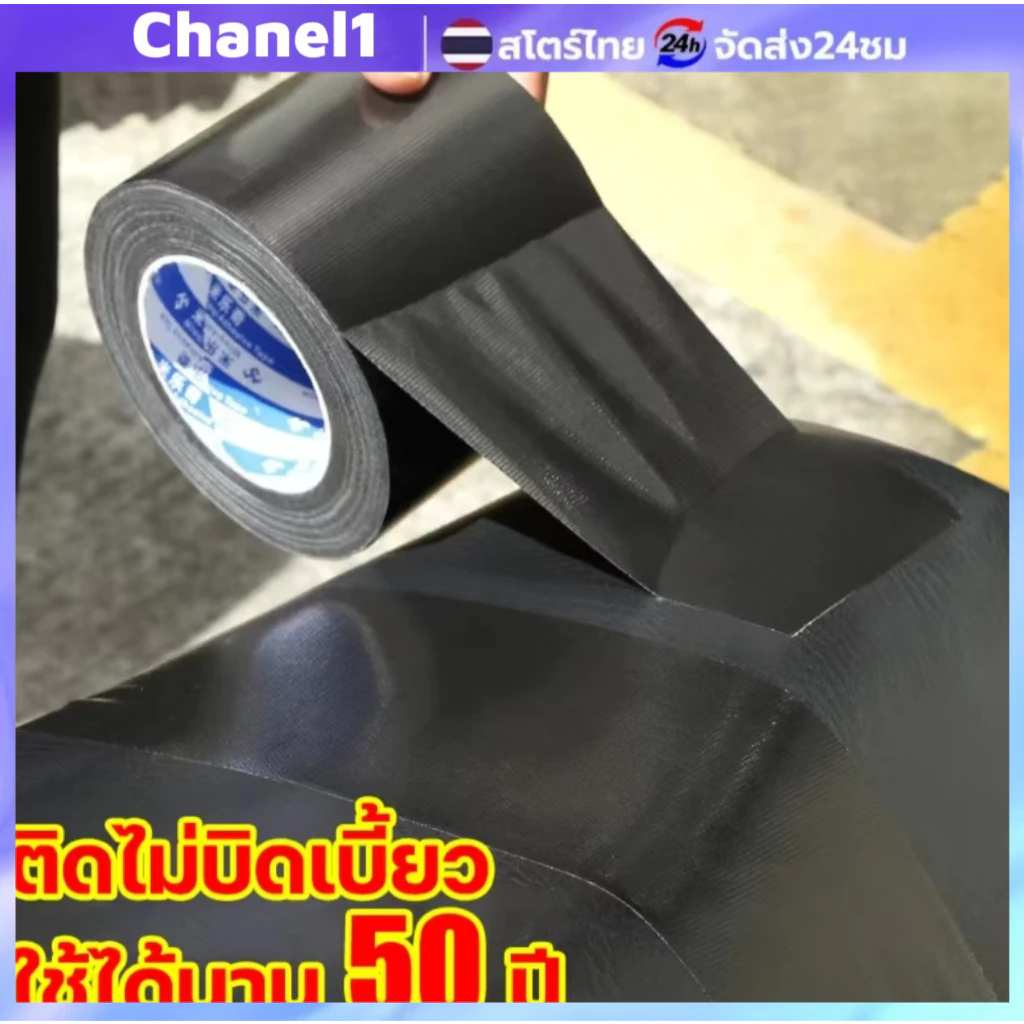 หนังซ่อมเบาะ 3M แผ่นแปะโซฟาและเบาะรถ มีกาวพร้อมใช้ 5cm x 20m