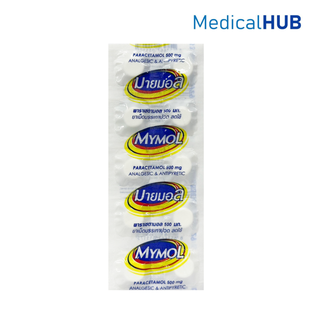 Mymol Paracetamol มายมอล พาราเซตามอล 500 mg  จำนวน 1 แผง 10 เม็ด 00928