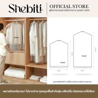 [1แพ็ก5ชิ้น] FaSoLa ถุงคลุม เสื้อผ้า แบบใส ผ้าคลุม กันฝุ่น ก…