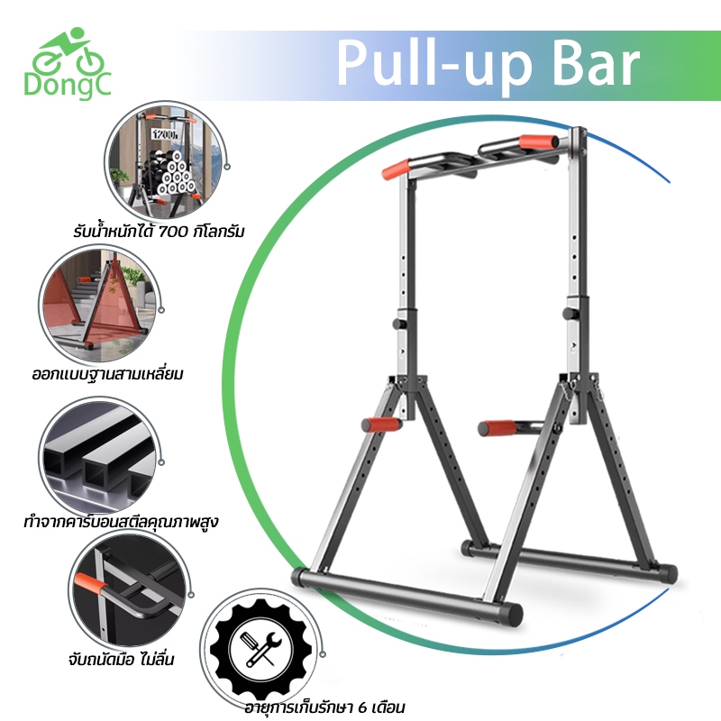 DongC pull up bar สามารถพับได้ บาร์โหน บาร์โหนตั้งพื้น ที่โหนบาร์ ทั้งหมด บาร์ดึงข้อออกกำลัง ปรับได้ 175-230 cm