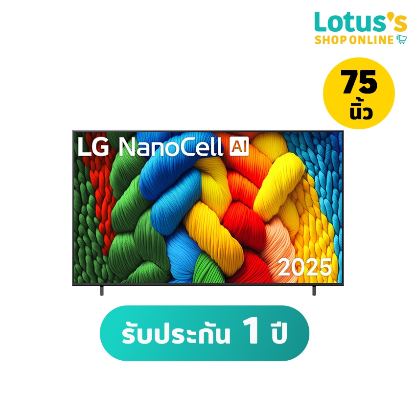 แอลจี สมาร์ท TV NANO 4K ขนาด 75 นิ้ว รุ่น 75NANO80ASA.ATM LG SMART TV NANO 4K SIZE 75 INCH MODEL 75N